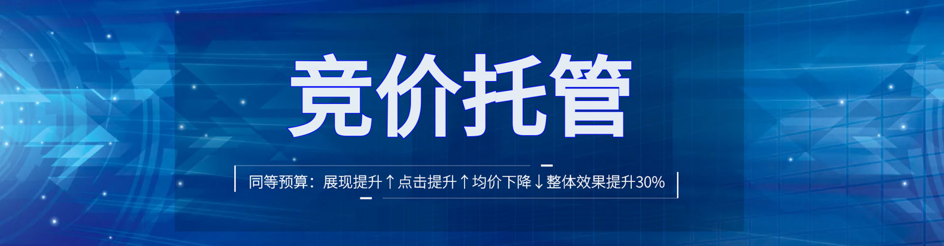 华蓥网络推广竞价